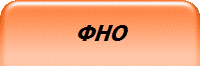 тмн